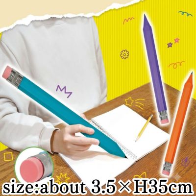 [Purple] Giant Surprise Pencil