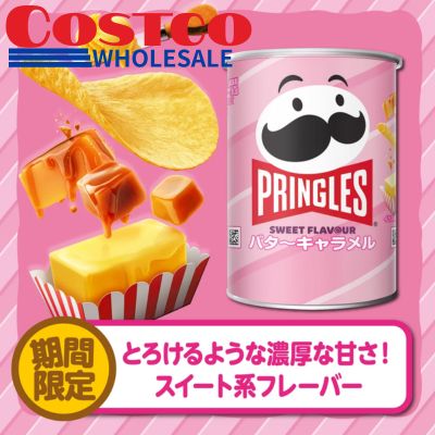 <1 BOX (48g x 12 cans)> Pringles Butter Caramel [Best Before: 2027/07]