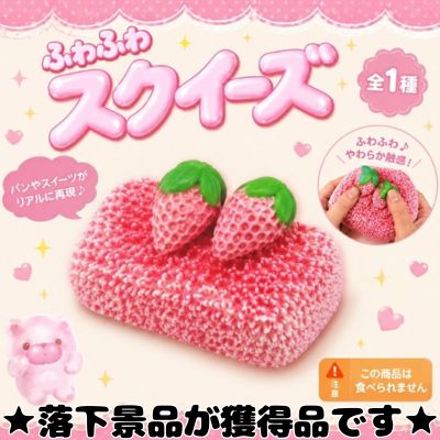 ■ Squeeze Strawberry Cake