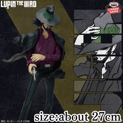 [Daisuke Jigen] LUPIN THE ⅢRD Daisuke Jigen Figure