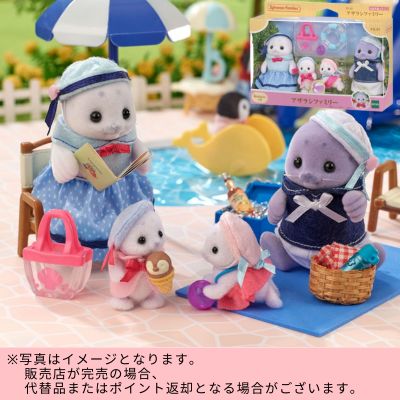 ◇Sylvanian Families [Seal Family]　※Shipped at a later date / Delivery date & time cannot be specified