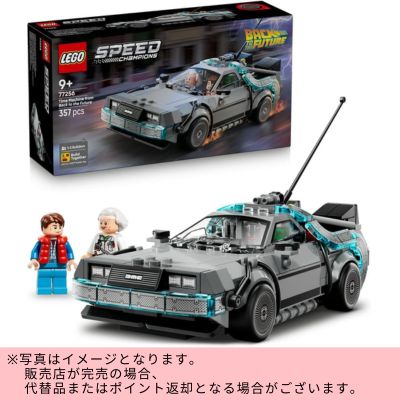 ◇LEGO Speed Champions Back to the Future Time Machine　※Shipped at a later date / Delivery date & time cannot be specified