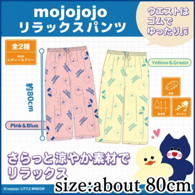 [Pink & Blue] mojojojo Relaxed Pants