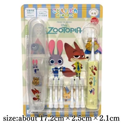 [Zootopia] Kodomo Hapica 