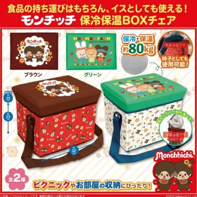 [Green] Monchhichi Insulated Box Chair (Hot/Cold)