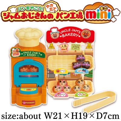Anpanman Let's Bake Bread! Uncle Jam's Freshly Baked Bread Factory mini