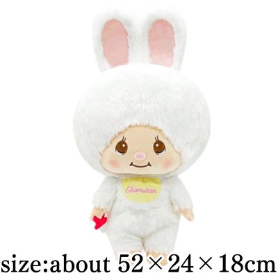 [White] Chimutan BIG Plush Toy