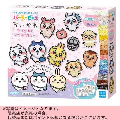 ◇★Early-Month Exclusive★ Chiikawa Perler Beads *Direct shipment; delivery date/time cannot be specified