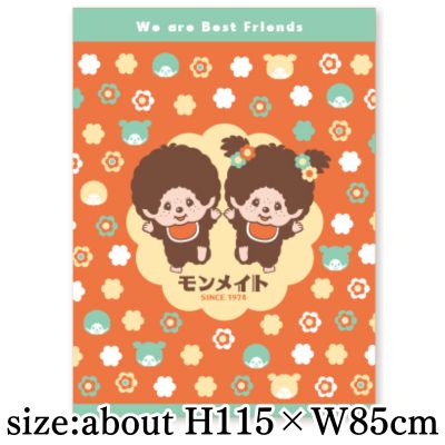 [Flower] Monchhichi Towel Blanket Ver. 2