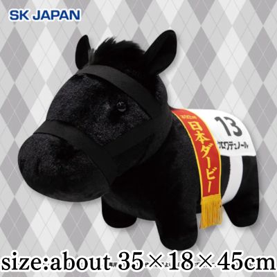 [Croix du Nord] Thoroughbred Collection Fluffy BIG Plush Toy