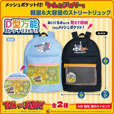 [Light Blue] Tom and Jerry Mesh Pocket Street Backpack Ver. 2