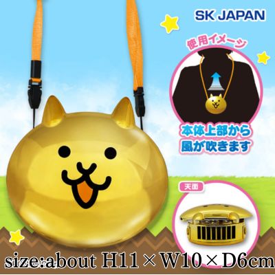 The Battle Cats Metallic Wearable Fan (Gold Cat)