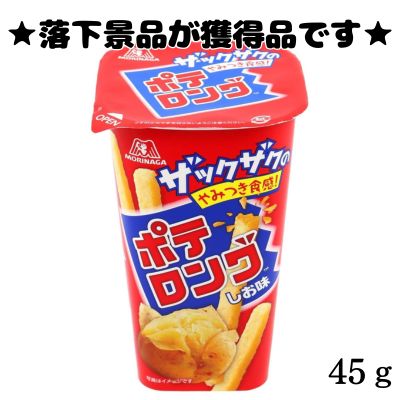 ■ Potelong 45g [Best-before date: November 2026]