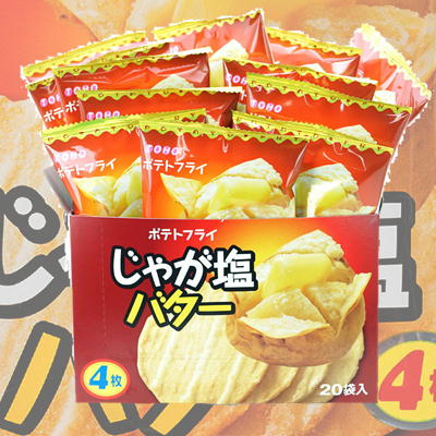 <1 Box (20 packs)> Potato Fries – Salted Butter Potato Flavor – [Best Before: 2026/12/22]