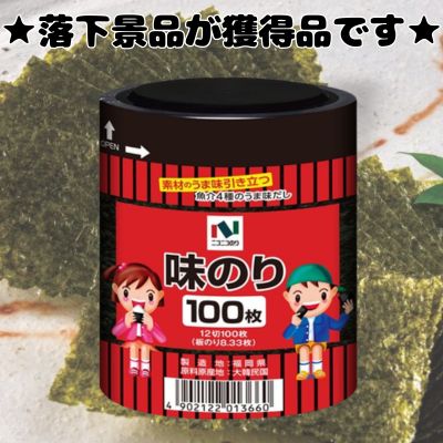 ■ Niconico Seasoned Seaweed (Tabletop Pack) [Best Before: April 2027]