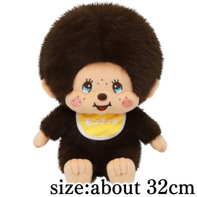 【Monchhichi-kun】Retro Monchhichi Plush