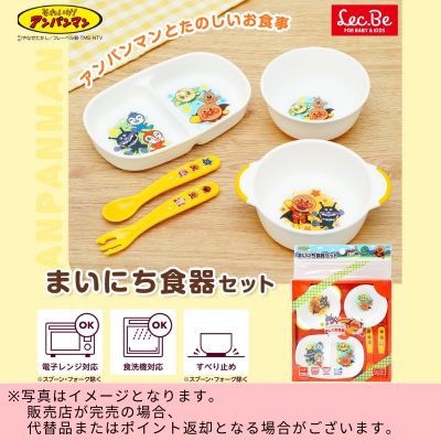 ◇LEC Anpanman 