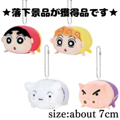 ■Crayon Shin-chan Lying Pose Mascot