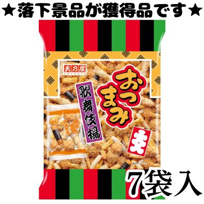 ■ Amanoya Oiri Otsumami Kabuki-age (Snack-sized Kabuki-age Rice Crackers) – 7 Packs [Best Before: Nov. 2026]