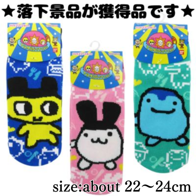 ■ Tamagotchi Socks (Assorted)