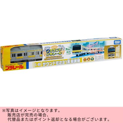 ◇TAKARA TOMY Plarail S-49 Sound E231 Series Sobu Line *Direct shipment item. Delivery date and time cannot be specified.
