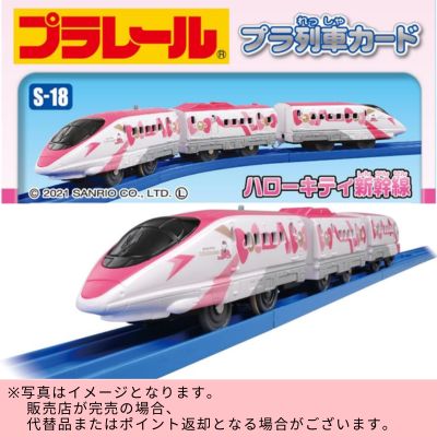 TAKARA TOMY Plarail S-18 Hello Kitty Shinkansen　※Shipped at a later date / Delivery date & time cannot be specified