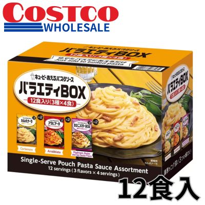 Kewpie Toss-and-Serve Pasta Sauce Assortment - 12 Servings (Best Before: May 2027)
