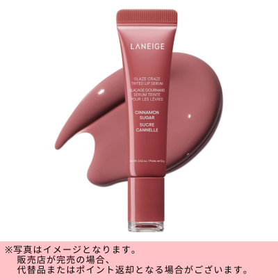 ◇ Glaze Tint Lip Serum - Cinnamon Sugar (12g) *Direct shipment; delivery date/time cannot be specified.