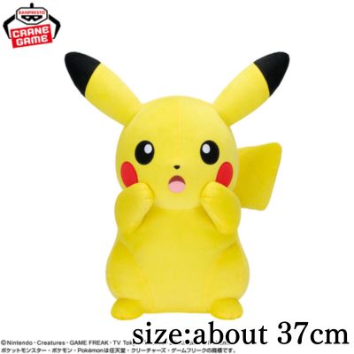 Pokémon Mofugutto Plush – Eevee Friends: Jolteon & Flareon Nap Ver.