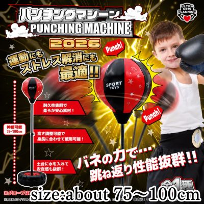 Punching Machine 2026
