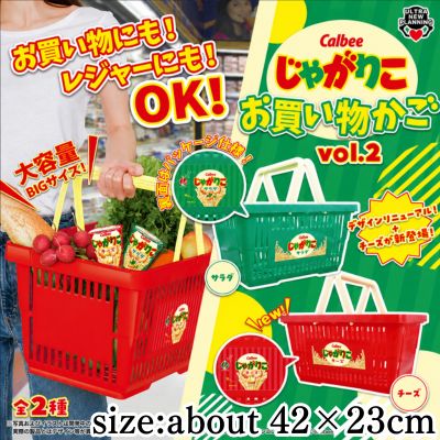 [Red] Calbee Jagariko Shopping Basket Vol. 2