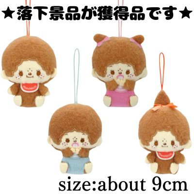 ■Monchhichi Design produced by Sanrio Muku Muku Sitting Mascot