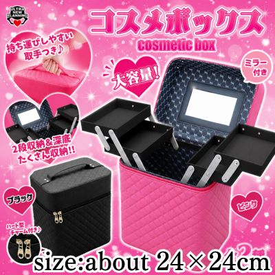[Pink] Cosmetic Box