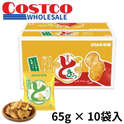 <1 Box (65g x 10 bags)> UHA Osatsu-dokki Premium Salted Butter Flavor [Best Before: Feb. 2027]