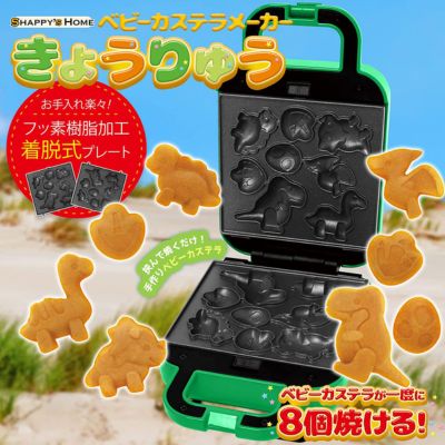 Dinosaur-shaped mini sponge cake maker