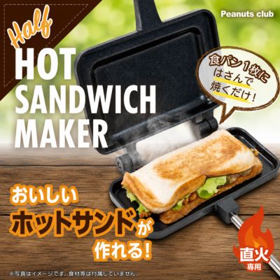 Direct-Flame Half Hot Sandwich Maker