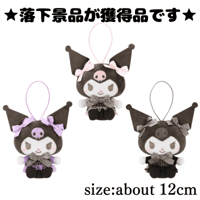 ■Kuromi Little Devil Fashion Mascot