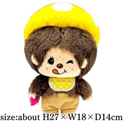 [Monchhichi-kun (Yellow)] Monchhichi Mushroom Plush Toy