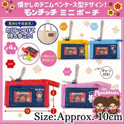 ■Monchhichi Pen Case-Style Pouch ※Prize awarded by dropping it into the designated area.