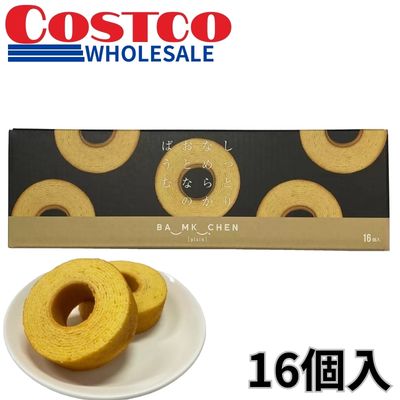 Moist and smooth Baumkuchen for adults – Pack of 16 [Best-by date: 2027/02/12]