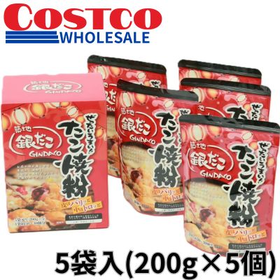 [Purchase Play Points & GET] Tsukiji Gindaco Takoyaki Flour 200g x 5 Bags [Best Before: 26/03/2027] Damaged as it was used as an in-game target item.
