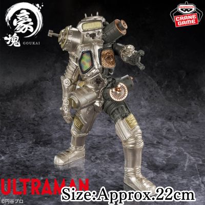 [Get via Charge] [A: King Joe (Metallic Color Ver.)] Ultraman Series GOUKAI King Joe Target Item / Box Damaged