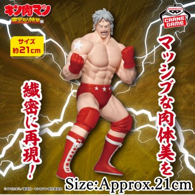 [Get via Charge] [Terryman] "Kinnikuman" Perfect Superhuman Ancestor Arc Real Figure -Terryman- Target Item / Box Damaged