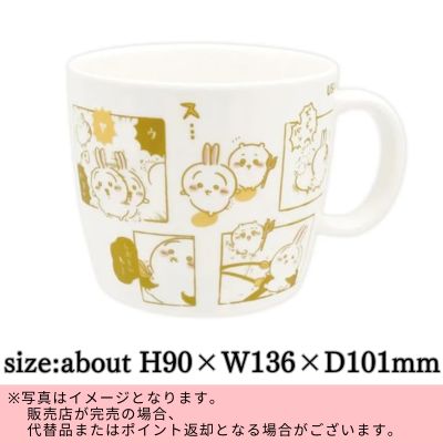 ◇Chiikawa Comic Mug (~Uyahaa!!~ Rabbit) *Direct delivery item, delivery date and time cannot be specified
