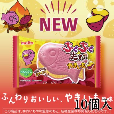 <1 Box (10 packs)> Puku Puku Tai - Baked Sweet Potato - [Best Before: Dec. 2026]