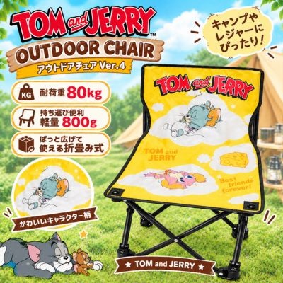【Yellow】Tom and Jerry Outdoor Chair Ver. 4