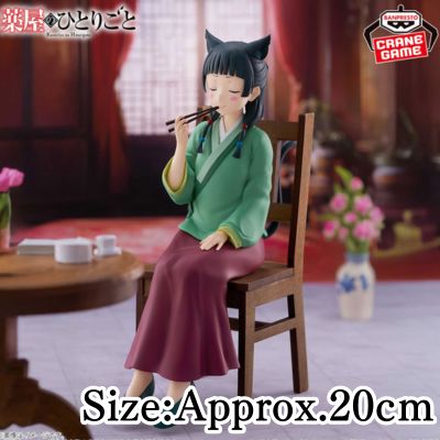 【Maomao】The Apothecary Diaries Maomao Figure ~Poison Tasting~