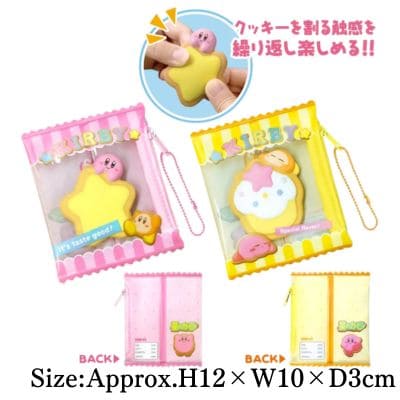 ■Kirby Cracked Cookie Mascot　*Won as a drop-style prize