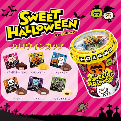■ Tirol Choco Halloween Cup [Best Before: June 2027] *Won as a prize from a drop-style game