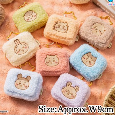 ■Chiikawa Fluffy Pouch with Carabiner ※Prize Won by Falling